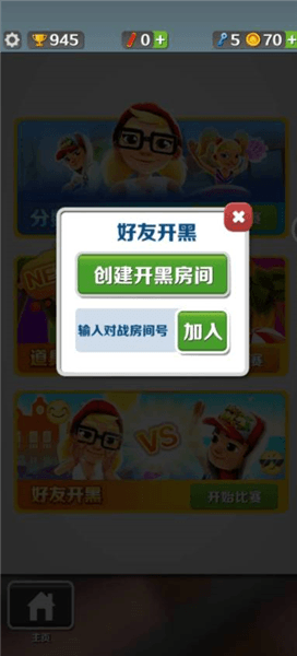 和好友一起的方法配图6