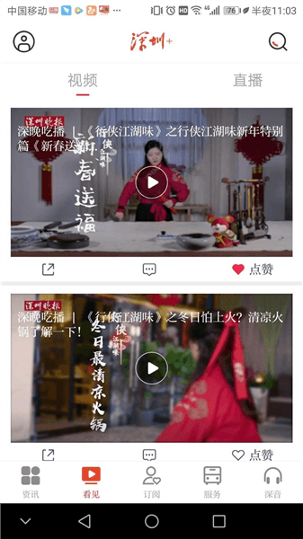 深圳plus使用说明配图1
