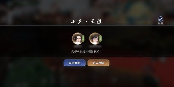 天刀手游邀你相聚七夕,阿玛尼联名饰品免费领 天刀手游邀你相聚七夕,阿玛尼联名饰品免费领