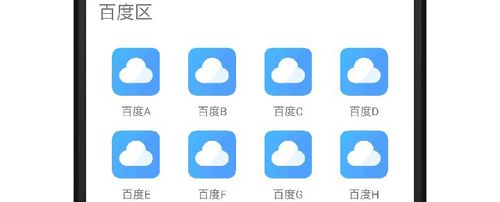 聚云搜app软件特色