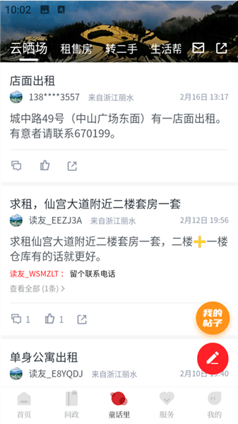 软件使用配图3