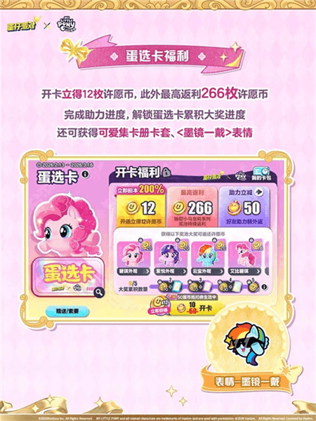 新春福利2月16日上线配图2