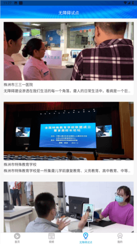 手之声手语翻译软件图片4