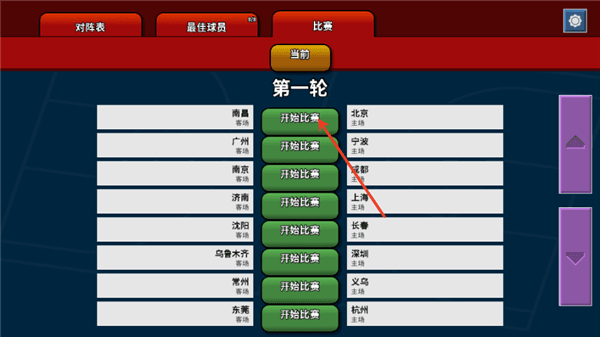 怎么玩配图5