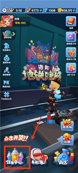 新手攻略配图1