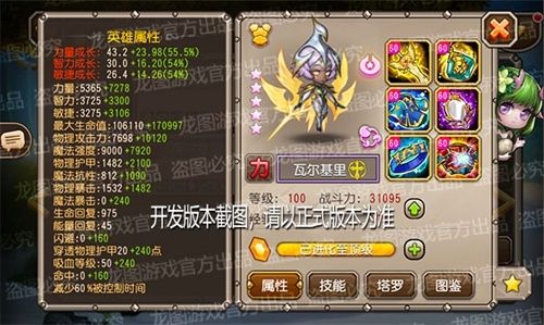小冰冰传奇新闻配图4