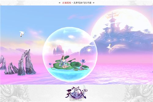 九州天空城3D宣传图