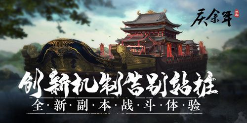 庆余年