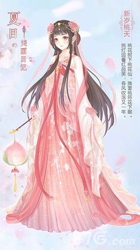 夏目的美丽日记