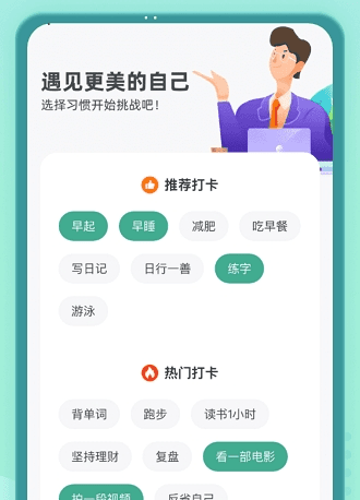健康守护者软件下载3