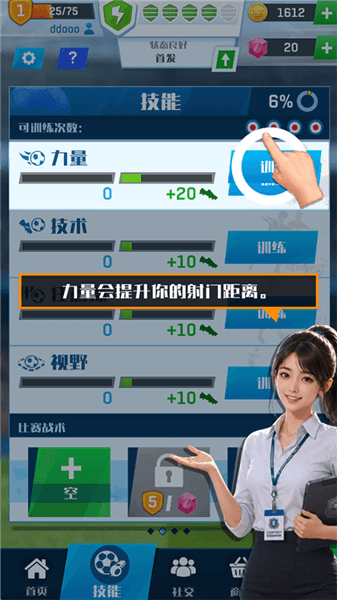 新手攻略配图4
