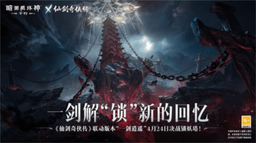 暗黑破坏神:不朽1
