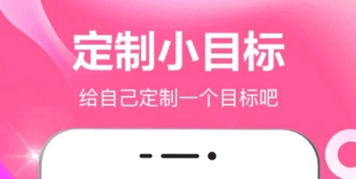 小日常目标打卡2