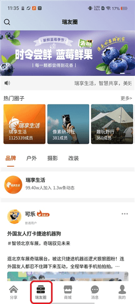 怎么用配图2