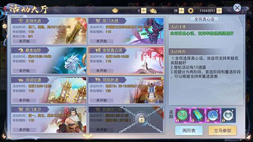 莽荒纪2018