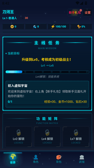 游戏怎么玩配图1