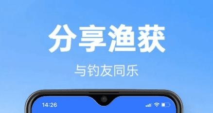钓鱼通图片1