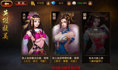 美人如玉 《刀锋无双》救美玩法介绍 刀锋无双2