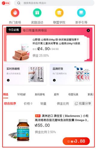 怎么推广赚钱配图3