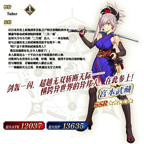 Fate Grand Order2
