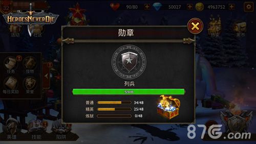 HND英雄永不灭游戏截图3