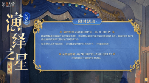 第五人格5