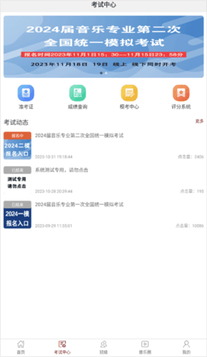 音乐殿堂使用说明2