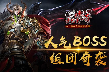 沙巴克传奇