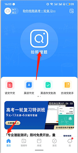 小猿搜题app22