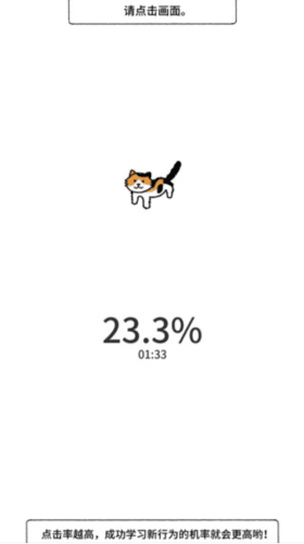 猫咪真的超可爱基础玩法介绍2