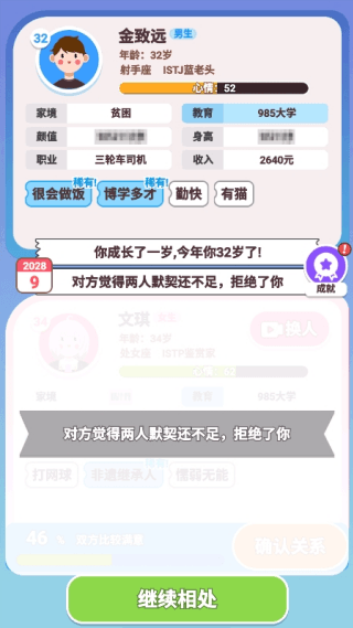 怎么玩配图4