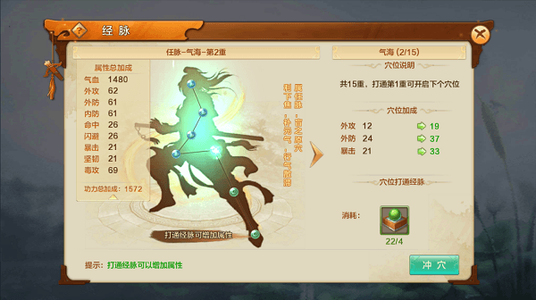 射雕英雄传手游小米版截图1