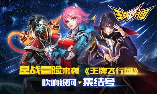 王牌飞行团