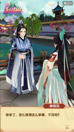 熹妃Q传2