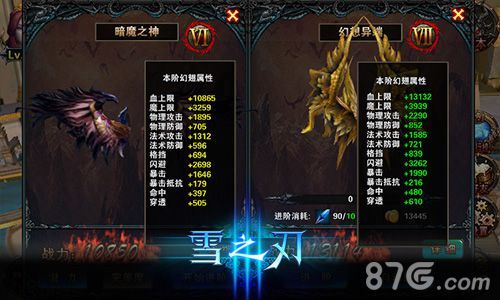 《雪之刃》特色玩法首曝2