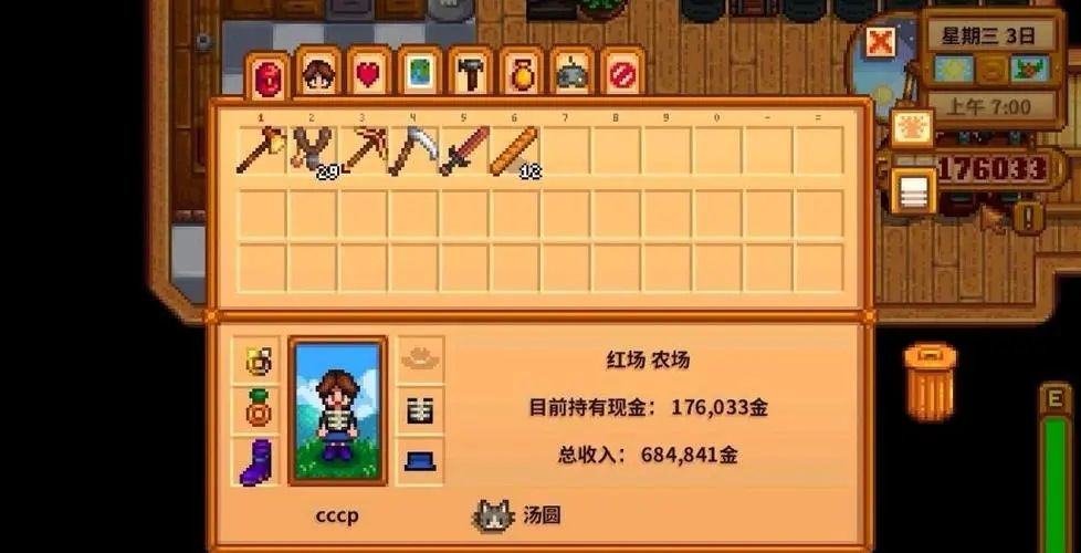 星露谷物语金鸡蛋怎么获得 星露谷物语金鸡蛋怎么获得