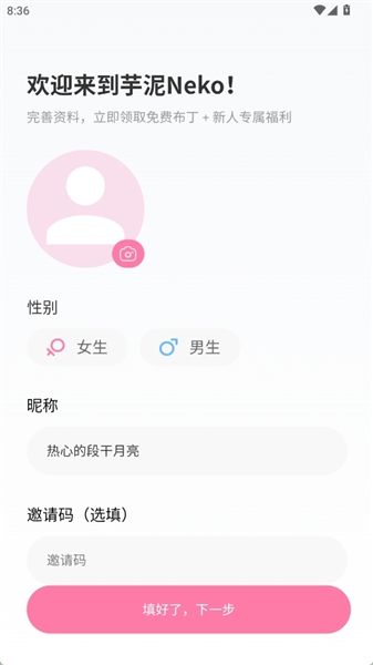 应用亮点配图1