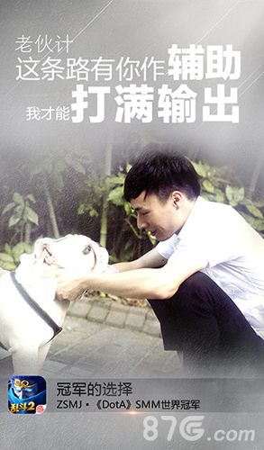 乱斗西游2参赛人员5