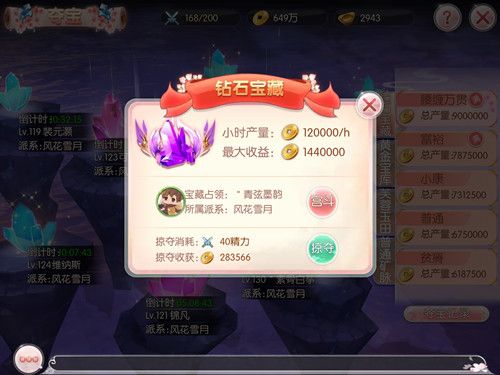 芈月传之传奇佳人4