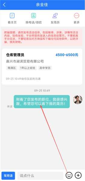 怎么交流配图3