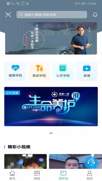 软件内容配图1