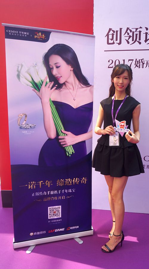 《沙巴克传奇之王者归来》亮相发布会