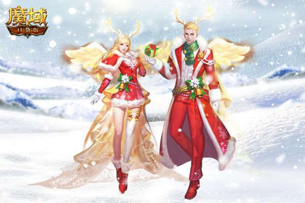 《魔域口袋版》圣诞嘉年华 超多好礼奏响最强福音 《魔域口袋版》圣诞嘉年华 超多好礼奏响最强福音
