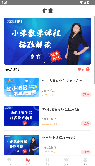 使用说明配图2