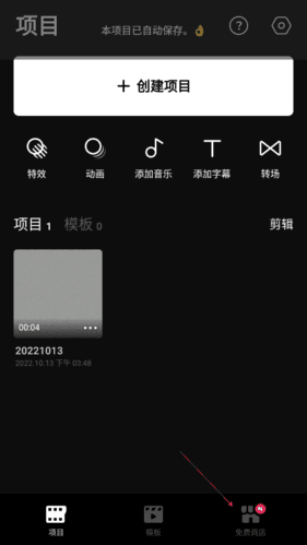 V.DAY怎么下载素材