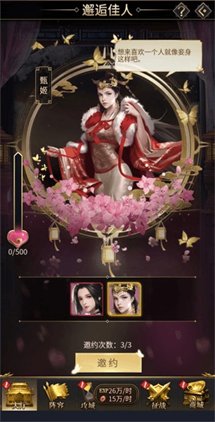 逍遥三国折扣版宣传图