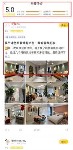 一兜糖家居8