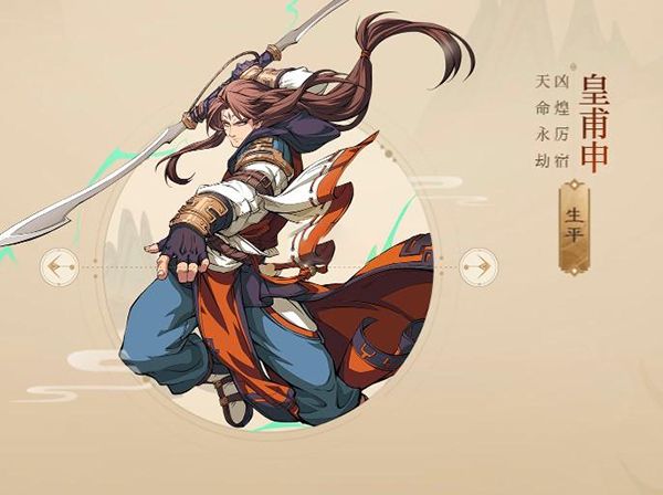 角色图鉴配图4