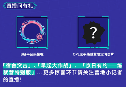决战平安京4