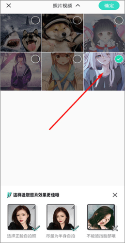 Faceu激萌app截图20